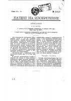 Пломба Пломба