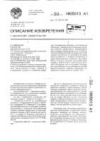 Устройство для центробежной обработки деталей Устройство для центробежной обработки деталей