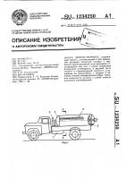 Авторастворовоз Авторастворовоз