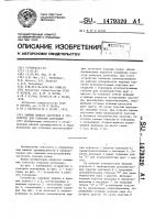 Зажимы концов заготовок к устройству для стыковки автокамер Зажимы концов заготовок к устройству для стыковки автокамер