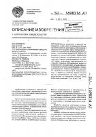 Укрытие электролизера с обожженными анодами для получения алюминия Укрытие электролизера с обожженными анодами для получения алюминия