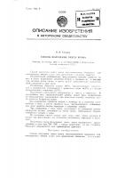 Способ получения окиси хрома