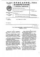 Электропривод с магниторезонансным подвесом ротора Электропривод с магниторезонансным подвесом ротора