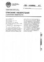 Способ размножения винограда Способ размножения винограда