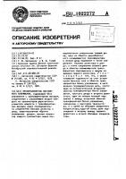 Преобразователь постоянного напряжения Преобразователь постоянного напряжения
