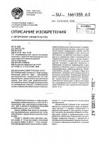 Механический трубный ключ Механический трубный ключ