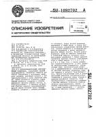 Автоколебательный операционный усилитель Автоколебательный операционный усилитель