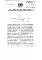 Солерезная машина Солерезная машина