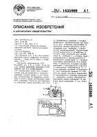Способ измерения давления и устройство для его осуществления Способ измерения давления и устройство для его осуществления