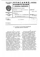 Устройство для определения погрешностей индуктивных делителей напряжения Устройство для определения погрешностей индуктивных делителей напряжения