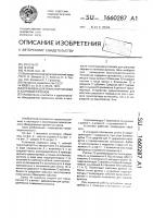 Установка для транспортировки и кантовки рулонов Установка для транспортировки и кантовки рулонов