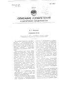 Тепловое реле Тепловое реле