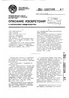 Керамическая масса для изготовления кирпича Керамическая масса для изготовления кирпича