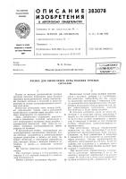 Ячейка для вычисления меры подобия речевых Ячейка для вычисления меры подобия речевых