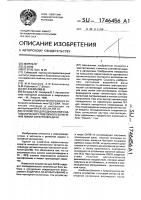 Устройство для однофазного автоматического повторного включения линии электропередачи Устройство для однофазного автоматического повторного включения линии электропередачи