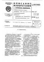 Водонагреватель Водонагреватель