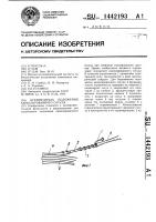 Ограничитель положения канюлированного сосуда Ограничитель положения канюлированного сосуда