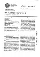 Способ лечения гнойных ран Способ лечения гнойных ран