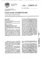 Устройство для очистки внутренней поверхности трубопроводов Устройство для очистки внутренней поверхности трубопроводов