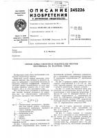 Способ заряда емкостных накопителей энергии постоянным по величине током