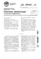 Способ определения 4-оксикумарина Способ определения 4-оксикумарина