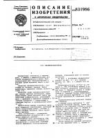 Пневмонагнетатель Пневмонагнетатель