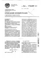 Охлаждающая жидкость Охлаждающая жидкость