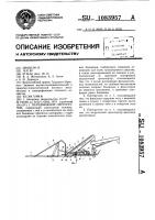 Передвижной перегрузчик Передвижной перегрузчик