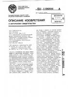 Устройство ввода информации от дискретных датчиков Устройство ввода информации от дискретных датчиков