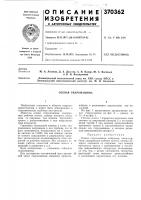 Осевая гидромашина Осевая гидромашина