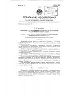 Пуансон для прошивки отверстий в заготовках железнодорожных колес Пуансон для прошивки отверстий в заготовках железнодорожных колес