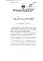 Патент ссср 151582 Патент ссср 151582