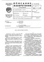 Газоразрядная камера Газоразрядная камера