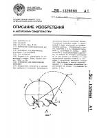 Устройство для вычерчивания эвольвент Устройство для вычерчивания эвольвент