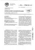 Способ стабилизации свойств металлических конструкций Способ стабилизации свойств металлических конструкций
