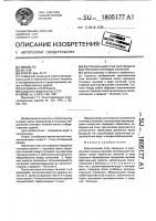 Вертикальный стык наружных и внутренней стеновых панелей Вертикальный стык наружных и внутренней стеновых панелей