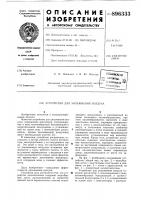 Устройство для увлажнения воздуха Устройство для увлажнения воздуха