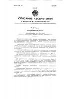 Погрузочная машина Погрузочная машина