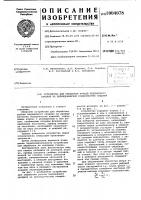 Устройство для обработки ручьев переменного сечения на цилиндрических поверхностях изделий Устройство для обработки ручьев переменного сечения на цилиндрических поверхностях изделий