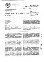 Устройство для проверки на отмарывание Устройство для проверки на отмарывание