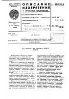 Аппаратура для каротажа в процессе бурения Аппаратура для каротажа в процессе бурения