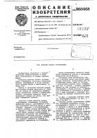 Рабочее колесо турбомашины Рабочее колесо турбомашины