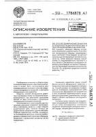 Способ обнаружения дефектов в поверхности диэлектрических и полупроводниковых материалов Способ обнаружения дефектов в поверхности диэлектрических и полупроводниковых материалов