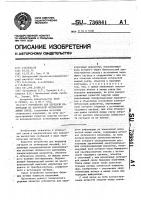 Устройство для передачи информации по волоконной оптической линии связи Устройство для передачи информации по волоконной оптической линии связи