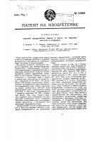 Патент 15608 Способ расщепления жиров и масел на жировые кислоты и глицерин