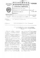 Устройство для загрузки гравитационных многоярусных стеллажей цилиндрическими грузами Устройство для загрузки гравитационных многоярусных стеллажей цилиндрическими грузами