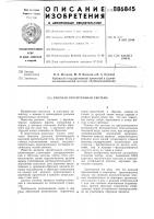 Рисовая оросительная система Рисовая оросительная система