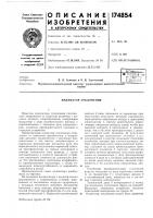 Индикатор отклонения Индикатор отклонения
