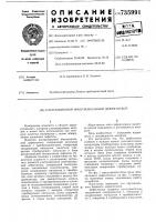 Ультразвуковой многоканальный дефектоскоп Ультразвуковой многоканальный дефектоскоп