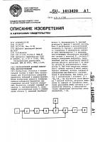 Ультразвуковой фазовый измеритель виброперемещений Ультразвуковой фазовый измеритель виброперемещений
